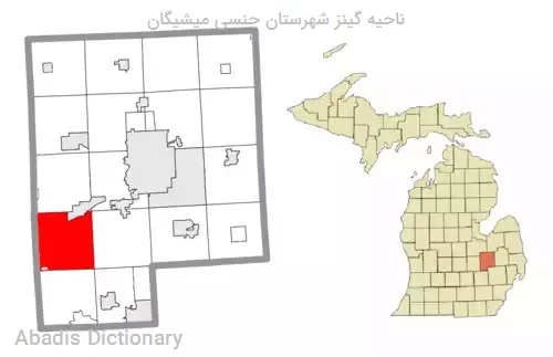 ناحیه گینز شهرستان جنسی میشیگان